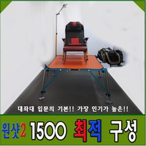 (해피피싱) 1500 좌대 민물좌대 가벼운 좌대 (옵션을 모은 구성) 원샷좌대