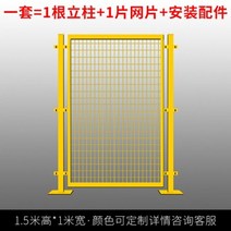 안전 펜스 디자인 휀스 메쉬 울타리 마당 대형견 철망 네트망 난간대 정원 전원주택, 1.2m*1m