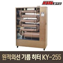 [가야] 원적외선 기름히터 KY-255/기름난로, 상세 설명 참조
