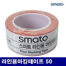 XZL383041에이치넷(1EA) 스마토 50 1129773 33 라인용마킹테이프 라인용마킹테이프