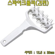 스파이크롤러(긴핀) 주방롤러 피자롤러 제과스파이크, 없음, 1개