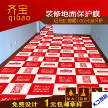 작업장 바닥 보양필름 인테리어 보호필름 넓은 일회용 나무매트, 찢김방지부직포(40g창필름)