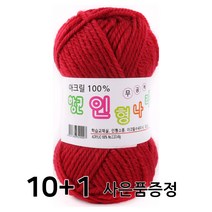 마마니트 인형나라 뜨개질 실, 레드와인