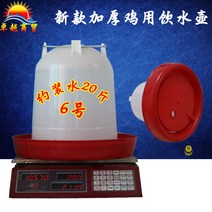 물병 자동 정수기 닭오리 라지 사 가금 병아리 거위를 기르다 상수도 용구 메추라기 양식장 수수기 1631871349, 새로운 모델 탑식 두꺼운 6번 20