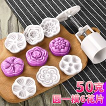 다식판 떡도장 다식틀 약과틀 떡살 도구만들기 떡모양 몰드 전통문양 금형 스탬프 화과자, O. 50g 튜브 1개+틀 6개