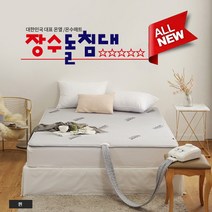 [장수돌침대] 장수 텐셀형 온수매트 퀸 MT-8000Q 부드러운 텐셀소재
