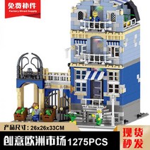 레고 호환 블럭 스트리트 뷰 시리즈 시티 백화점 파리 레스토랑 성인용 고난도 장난감, A.유럽시장