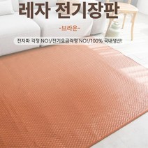 보일러비절약 부모님선물 탄소 전기장판 거실 휴게실 날씨추울때 힐링효과 추위방지