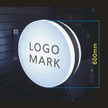 [아썬] ASUN 600mm 원형 돌출간판 포인트간판, 1개