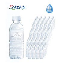 청정제주의 깔끔한 삼다수 그린 (무라벨) 330ml X 60개 80개 생수