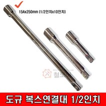 도규 핸드 복스연결대 라쳇연결대 1/2인치 15Ax250mm