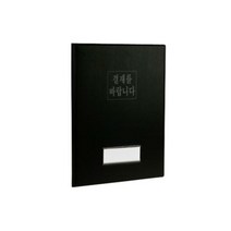 [KT알파쇼핑]결재판 A4 흑색 60414 시스맥스, 해당 상품 선택하기