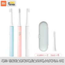 샤오미 1+1 미지아 T100 음파 전동칫솔 칫솔모6개포함, 화이트+핑크