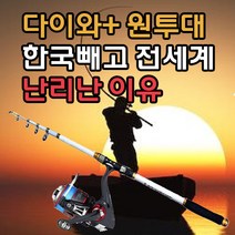 빙고아웃도어 다이와DX릴 가성비원투대 세트 바다낚시 입문자 초보낚시 방파제낚시 장어낚시, DX4000릴+420 원투대