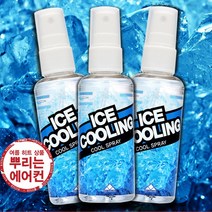 폭염 열대야 뿌리는 에어컨 더위 체감온도 낮추는 아이스쿨링스프레이