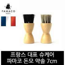 [RAΕ] 파마코 슈케어 돈모 약솔 7cm FB05 구두크리너 브러쉬 닦는 닦이 구두용 닦는러시 ▷_4Ε470Ea, Εz_블랙