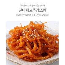 해미래 진미채고추장조림 1kg 부모님반찬 자취용 밥도둑, 2팩