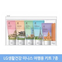 LG생활건강 미니스 여행용 세면도구 7종 세트