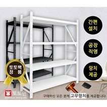 무볼트 조립식 철제 앵글 선반 부품개별구매 수납장 베란다 창고 물류 랙 (장바구니에 담아 결재), 블랙, 가로판넬1m