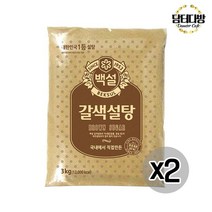 (짱스)백설 갈색설탕 3kg X 2개, 백설 갈색설탕 3kg X 2