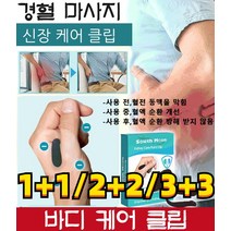 POZEAL South Moon 2개/4개/6개남녀노소 겸용 신장 케어 지압 마사지 클립 지압 합곡혈집게 통증 완화 호구혈 체내 해독 안마기, 신장 케어 클립*2개