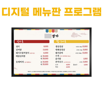 광고 신문광고대행 레이월드 메뉴보드