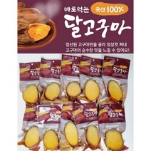 유나고구마 산지 직송 국산 달고구마 120g, 20팩