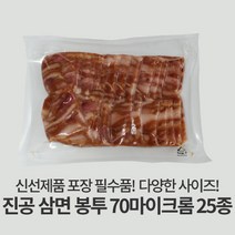자성팩 진공 포장 삼면 봉투 (사이즈24종) 100매, 100개, 40*65