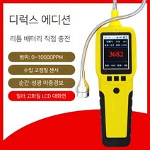 냉매 누출 감지기 감지 가스누출 액화 탐지기 누설 누출 액화가스, 수입센서 고화질 컬러스크린