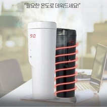 원하는 온도로 데워주는 스마트 텀블러 시거잭 물병 가정용 사무실 차량용 충전 BPA free 420ml 온도맞춰주는 스마트 텀블러 보온병 전기포트 분유 usb, 블랙