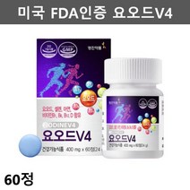 갑상선 영양제 요오드 V4 갑상선에좋은영양제 고용량 먹는 요오드 정제 아이오딘 요드, 제일건강마켓 - 1통