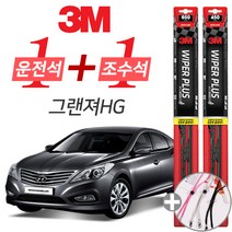 3M 그랜져HG 플러스 와이퍼 윈도우 브러쉬 650mm 450mm 사은품