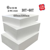 스티로폼 압축 스티로폼 조각용/미술용/흰색 스티로폼 600 x 900 (30T-60T), 스티로폼 3호 40T 600x900 (2장)