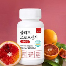 모로오렌지정 모로 블러드오렌지 추출분말 콜레우스포스콜리 추출물, 1개