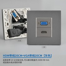 집안 의 은혜 벽걸이 TV담이 높고 깨끗한 멀티미디어 콘센트 HDMI포함 VGA영상 용접불필요 연장, T06-HDMI포함연장선 VGA포함연장
