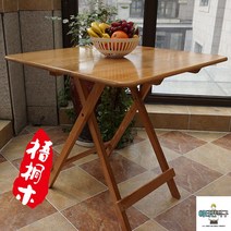 접이식 야외 나무 테이블 정원 탁자 방수 카페 마당 실외 업소용 발코니 세트 옥상 티 의자, 오동나무방탁76*76-55높이