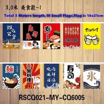 이자카야 일본 소품 인테리어 홈 장식에 대 한 국기 14x21cm 장식 Izakaya 작은 배너 방수 천으로 HD 컬러 인쇄 초밥 요리하다 연어. 청주 몸을 찌르다 천부라, 01 6005-14cmX21cm