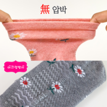 무압박양말 5켤레 미끄럼방지 여성용 루즈삭스 당뇨 산후조리원 돌돌이 혈액순환 임산부 양말