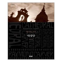 문학동네 대성당 (무선) (마스크제공), 단품