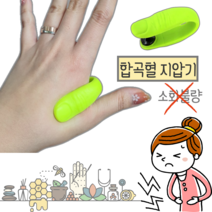 체했을때지압 합곡혈 소화 지압 합곡혈 손 지압기 지압볼 손가락지압기 지압봉