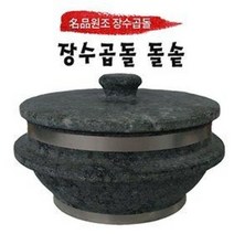 [원조장수곱돌] 명품 돌솥 뚝배기 누룽지 160 180 200, 돌솥 크기, 160 x 80 mm