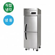 업소용냉동고 600L 직접냉각 25BOX 라셀르 LD-625F, 상세 참조