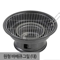 원형 바베큐그릴 (대형) 숯통분리 2~3인용 C/G-스포츠/레저_종합+DSsn218385EA
