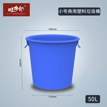 퇴식구 급식 음식물통 잔반 개수대 90L
