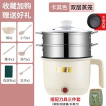 타이머 추출기 홍삼제조기 다리기 소형 주전자 대형 전기약탕기 한약 도자기 홍삼다리는기계, 카키색 무착팬+칼+2 찜통 [볶음밥 지짐] 선물하기