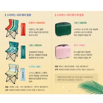 스타벅스 서머레디백 여행가방 서머체어 캠핑의자, 서머체어(그린), 1개