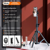 라이브 삼각대휴대폰 삼각대 160/210cm 스마트폰 모바일 마운트 원격 아이폰 카메라 스탠드 샤오미 핸드폰, 02 55cm Tripod Remote