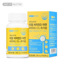 겟잇뉴트리 리얼 비타민D 아연 4000IU D3 츄어블 1000mg x 90정