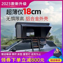 루프탑텐트 선루프 진출입 자동차 루프텐트 완전자율주행 야외차용 텐트탱크 300, 블랙 케이스 홑겹 크로스바 없음