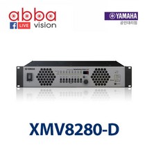 [야마하업라이트yus] YAMAHA XMV8280D XMV8280-D 야마하 파워amplifier